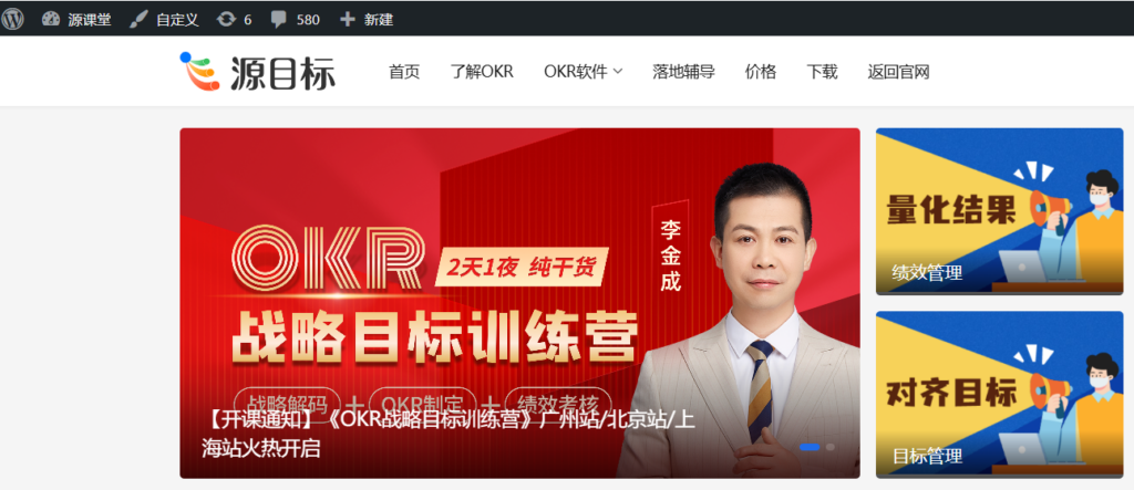 OKR 引领企业高效发展的核心要素剖析