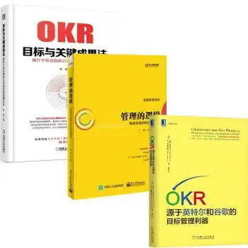 OKR 关键成果设定：原理、方法与实践要点解析