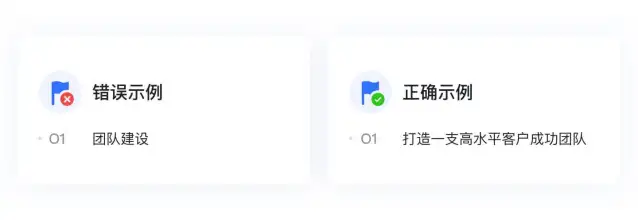 OKR 实施常见误区与优化策略研究