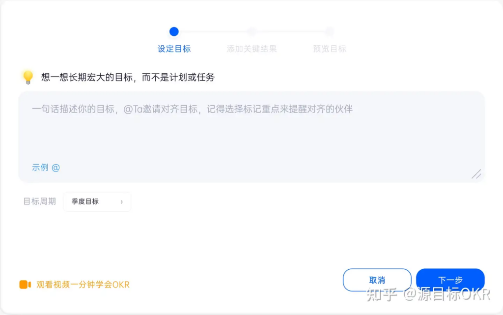 PDCA 与 OKR 融合的目标管理方法研究